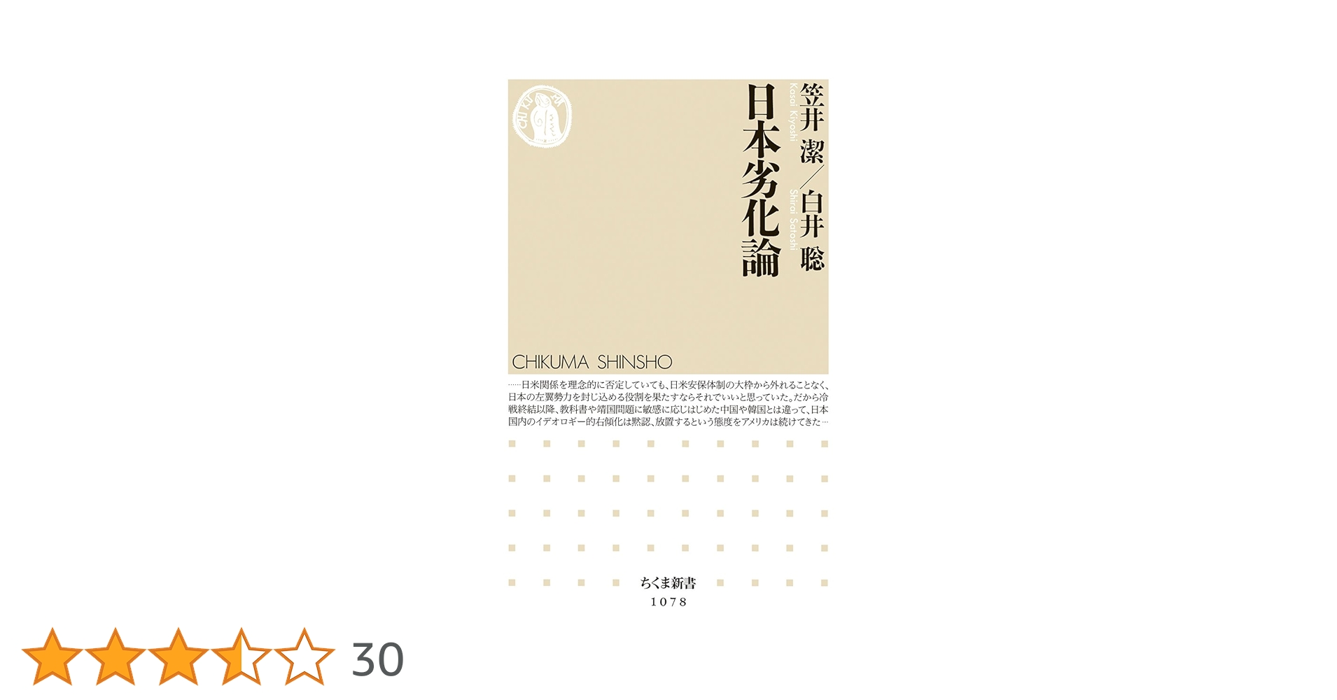 白井明　日本史チェックアップ　評論社　初版別冊帯付き　代ゼミ　書き込み無しの美品 白井晟一(SD編集部編) / 古本 一角文庫 / 古本、中古本、古書籍